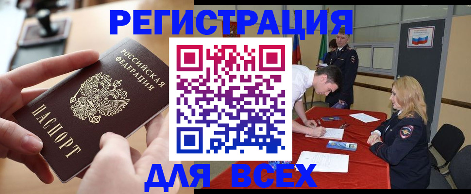 прописка поиск в Старом Осколе
