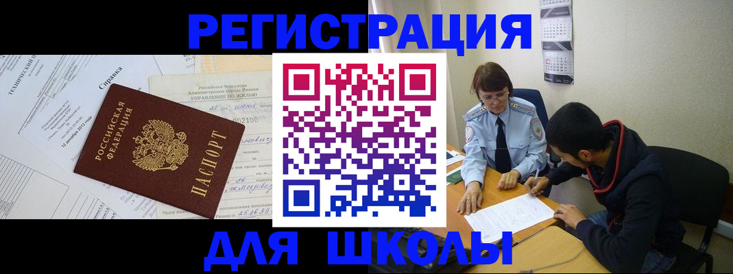 прописка в квартире в Старом Осколе