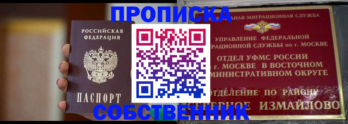 где прописаться в Старом Осколе
