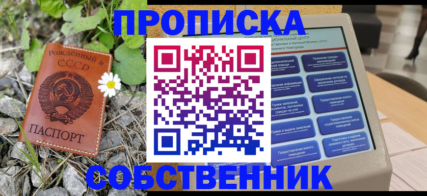 временная регистрация недорого в Старом Осколе