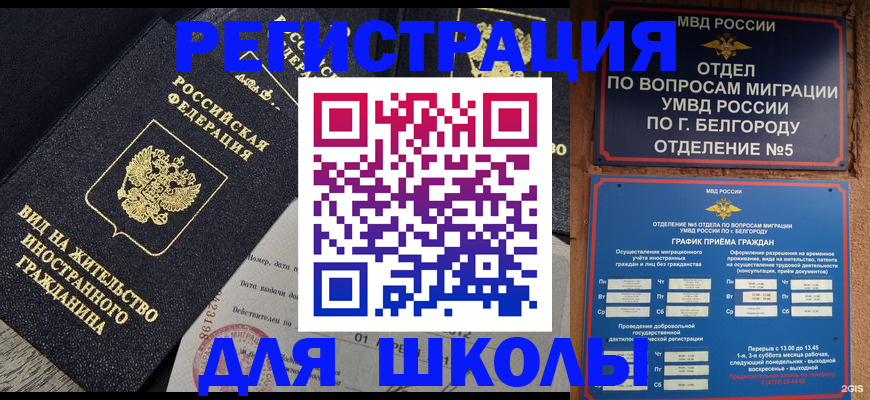 временная регистрация госуслуги в Старом Осколе